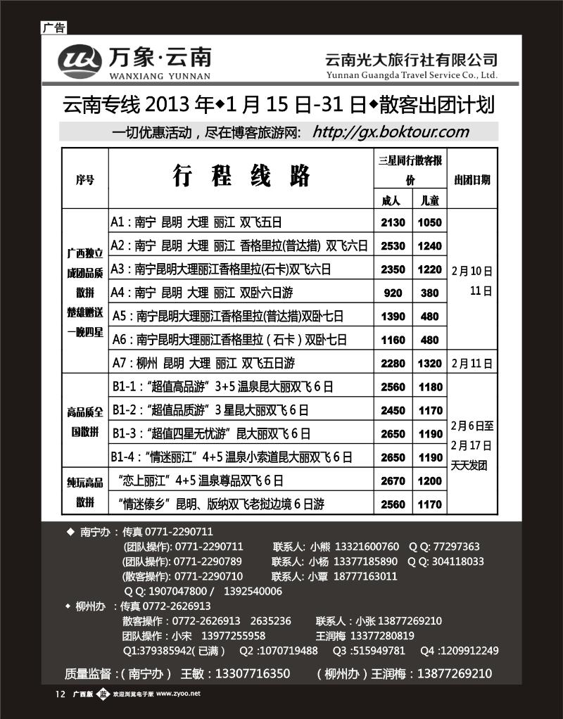 单彩天蓝b12万象云南