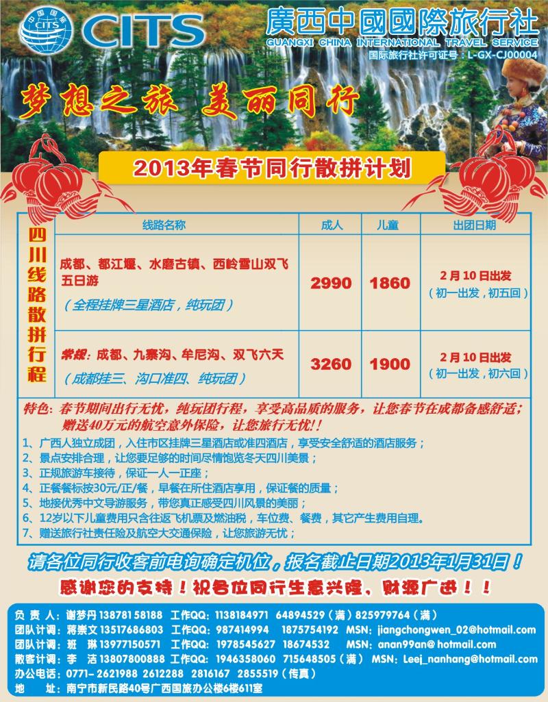 蓝版右拉页-梦想之旅