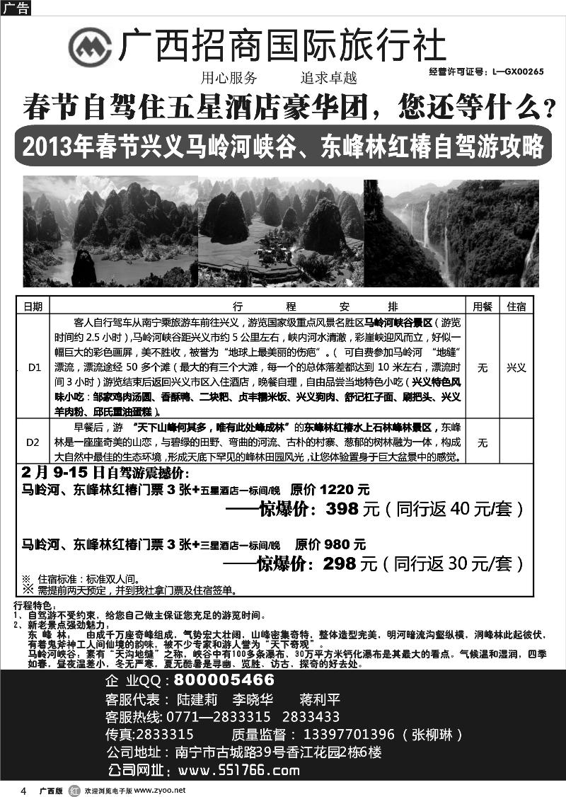 r04兴义马岭河旅游风景区