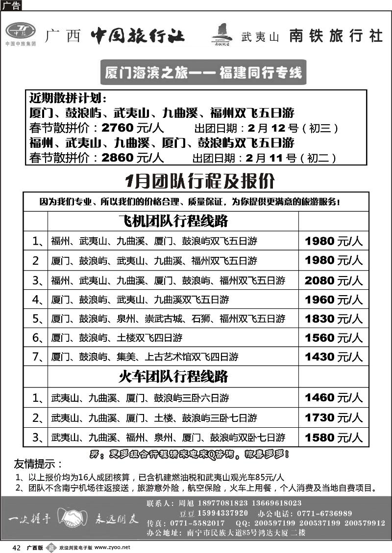 b42厦门海滨之旅
