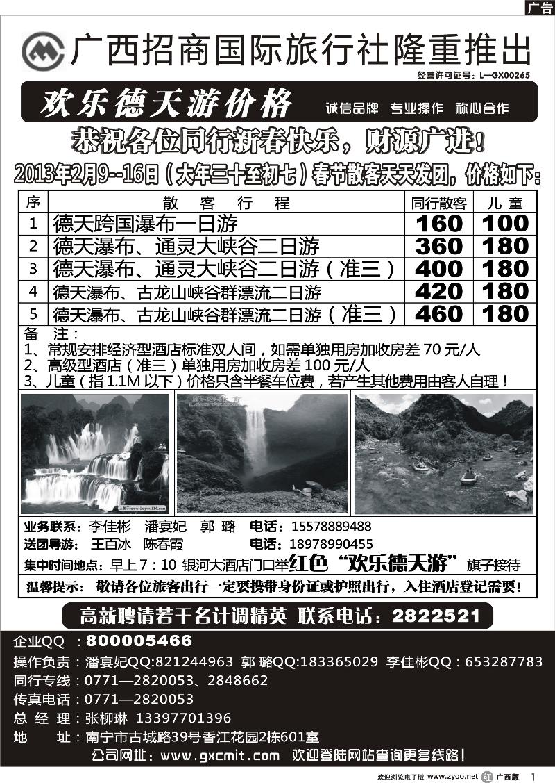 r01德天专线