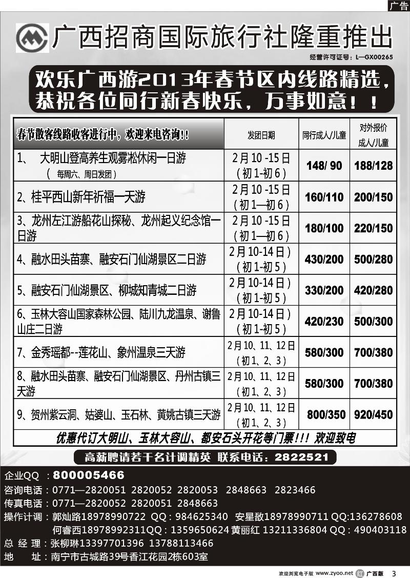 r03区内热推