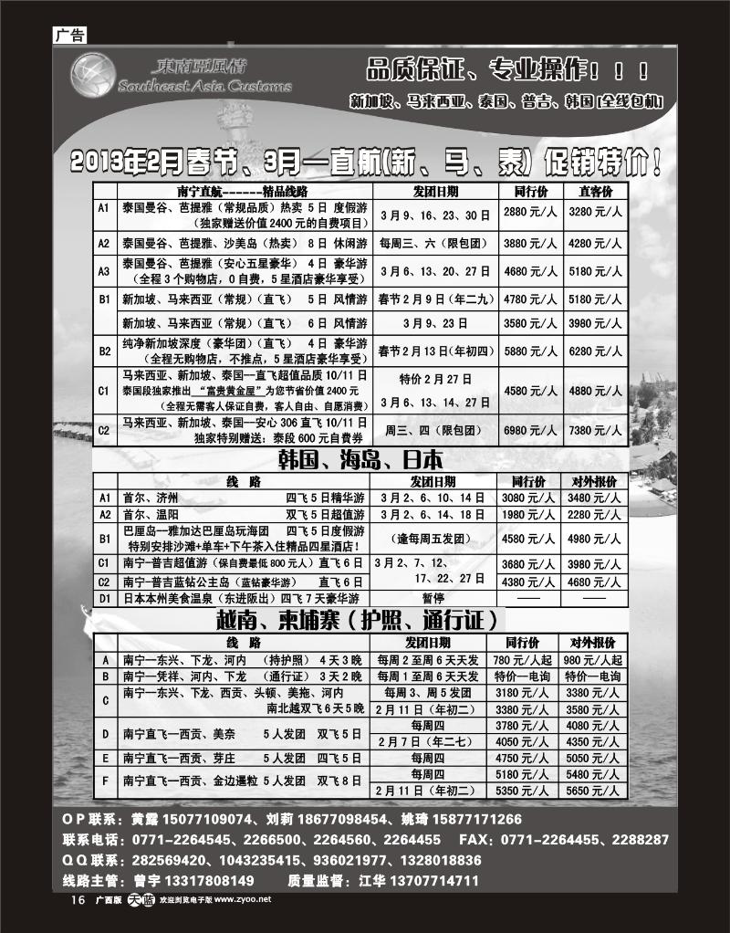 单彩天蓝r16东南亚风情