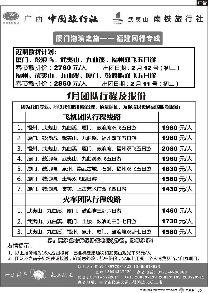 b35厦门海滨之旅