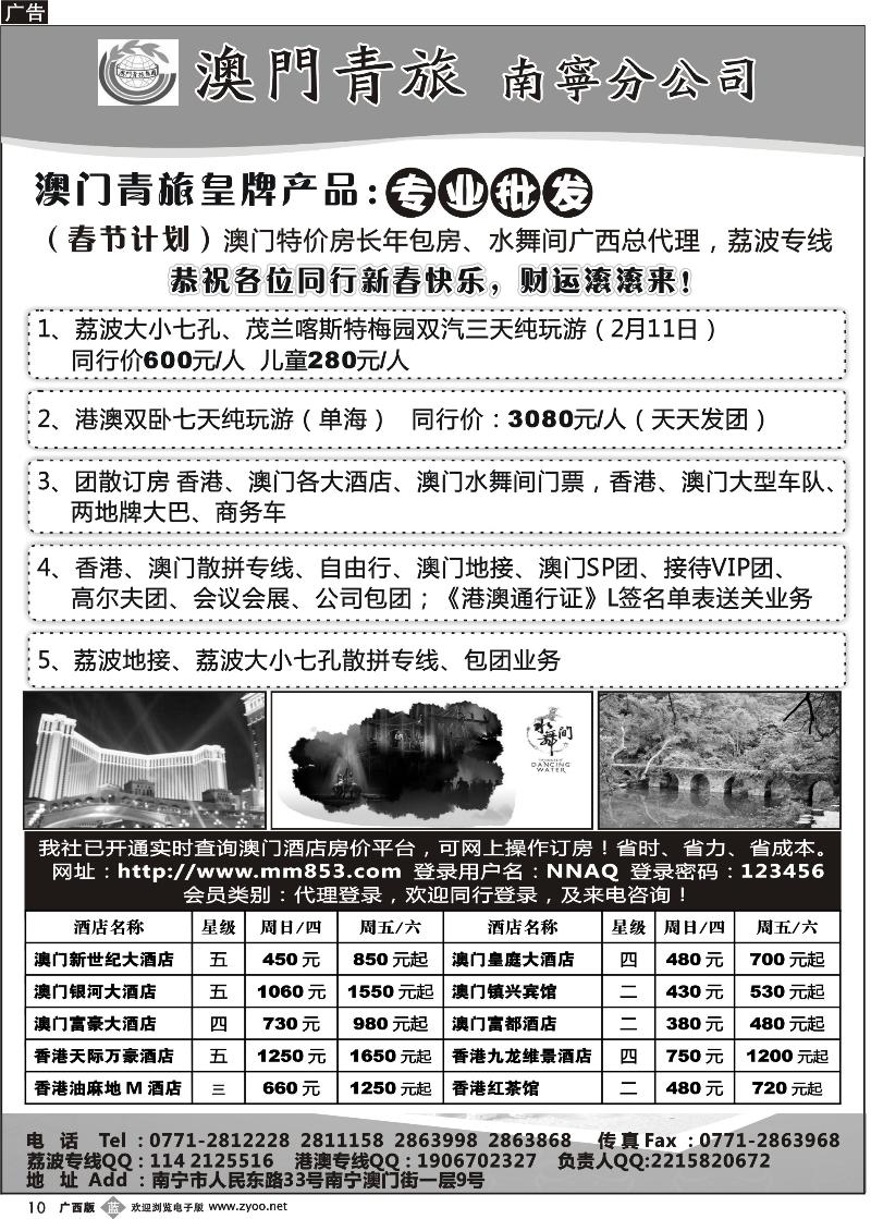 b10贵州荔波专线