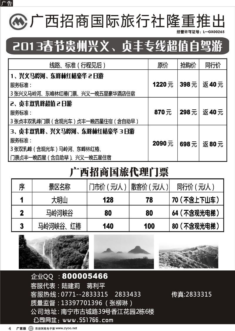 r04兴义马岭河旅游风景区
