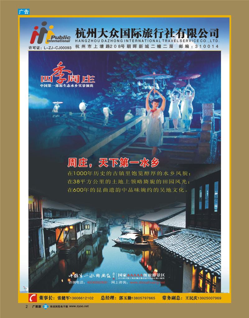 bb02杭州大众