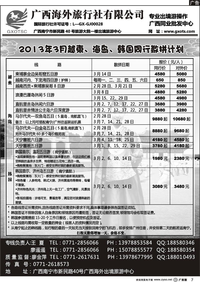 r07越柬、海岛、韩国同行计划