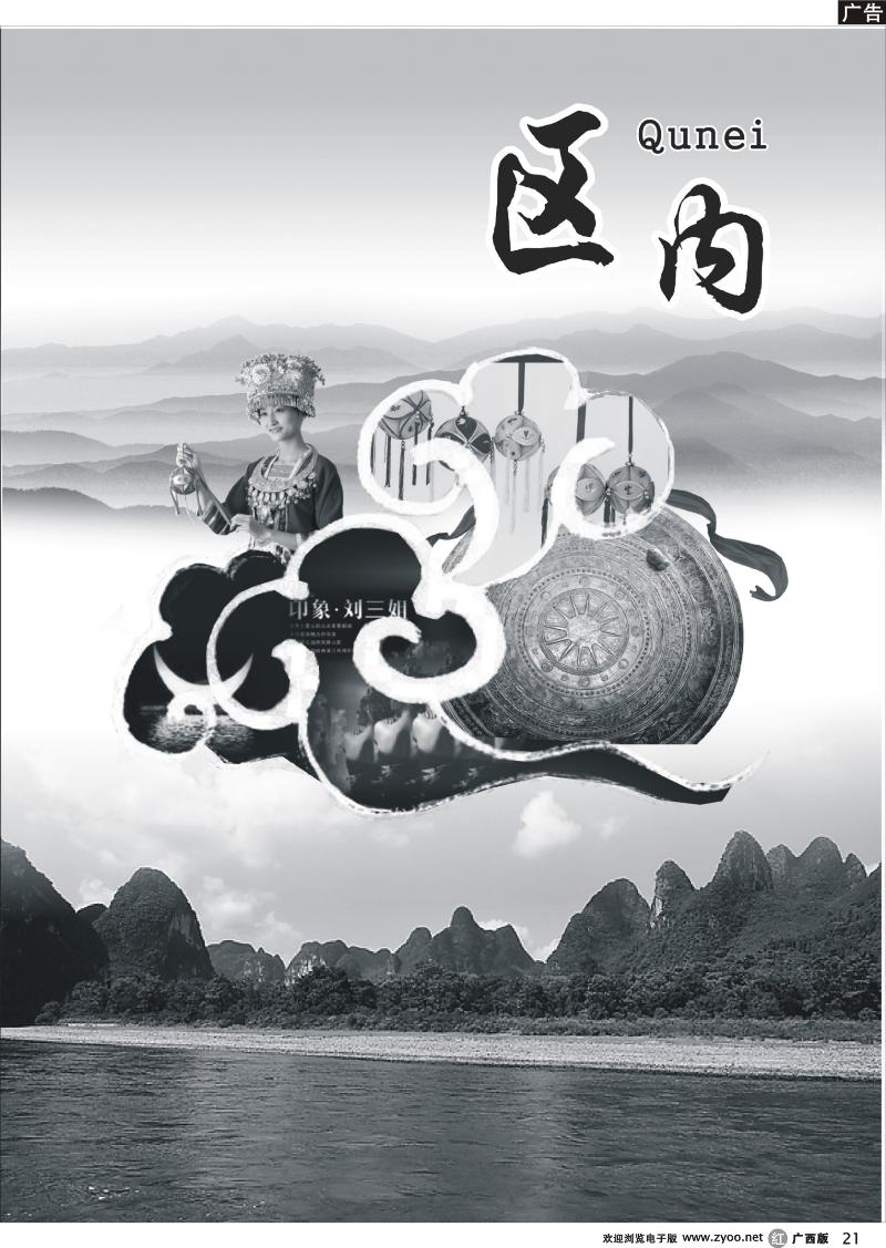r21区内专版