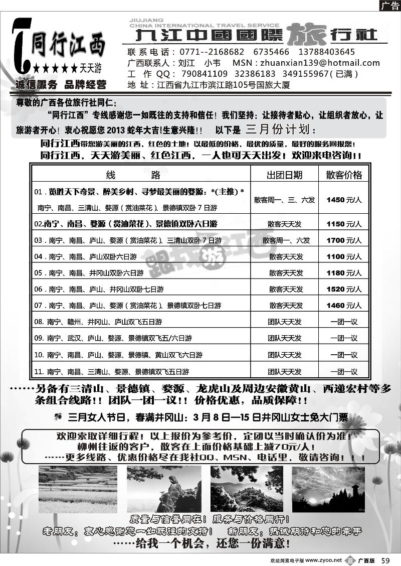 b59同行江西