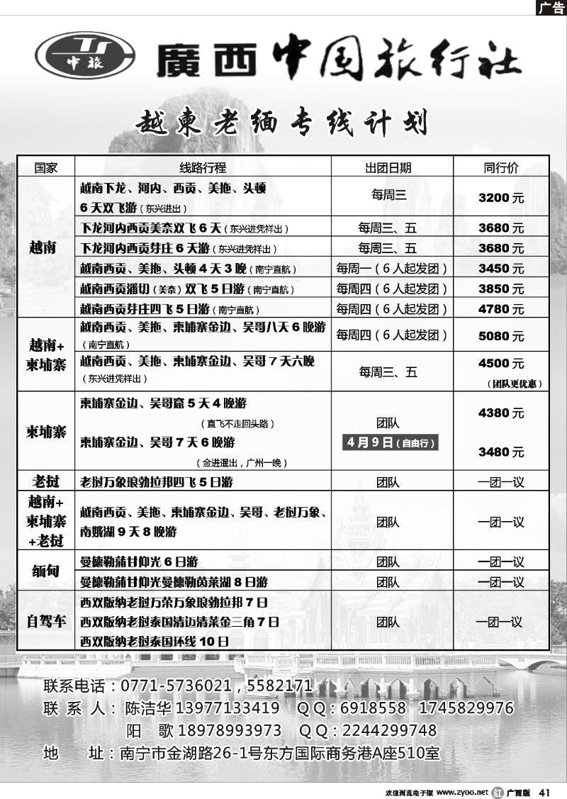 r41东盟行