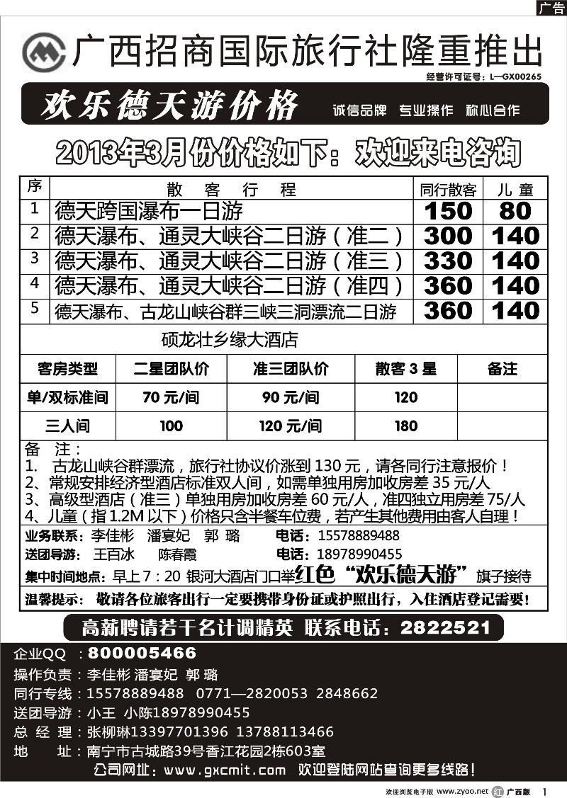 r01德天专线