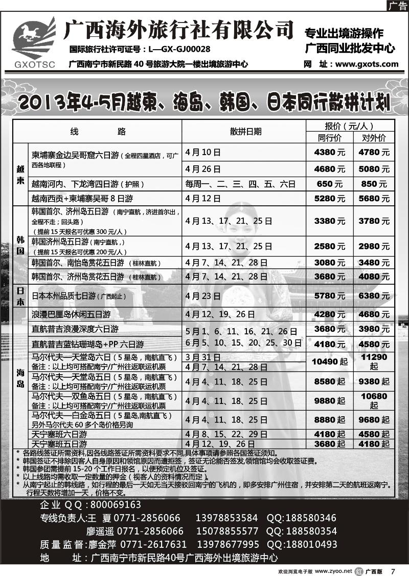 r07越柬、海岛、韩国同行计划