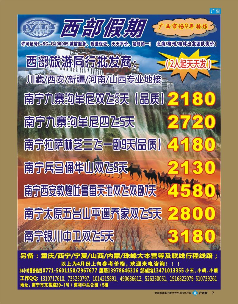 bb07西部假期
