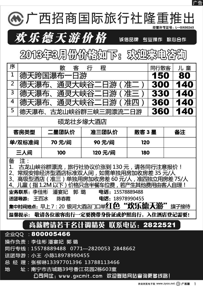 r01德天专线