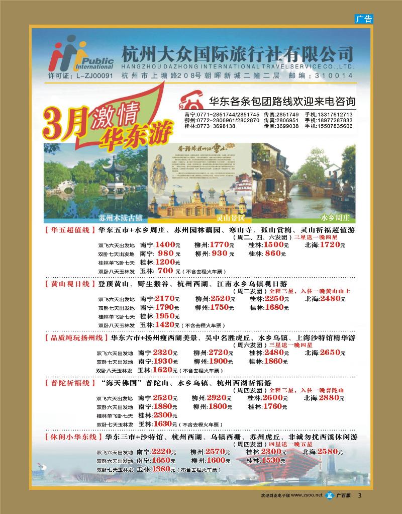 bb03杭州大众
