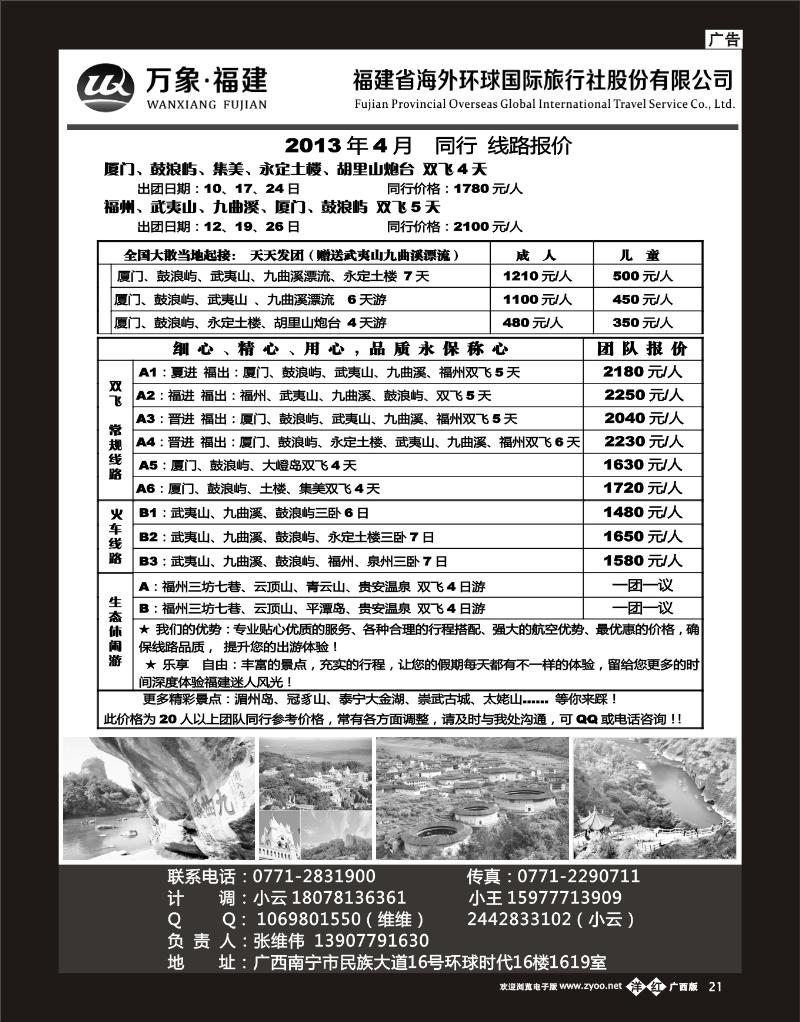 单彩洋红b21万象福建