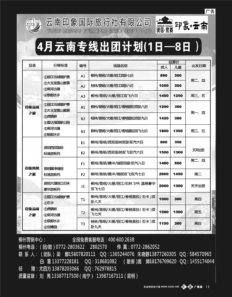 单彩天蓝b11印象云南