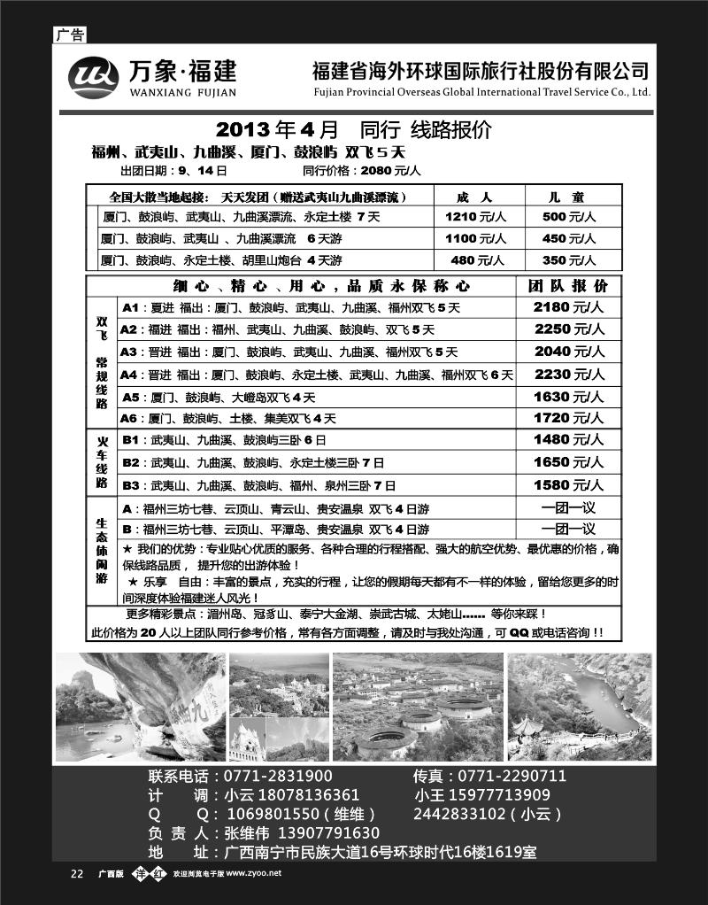 单彩洋红b22万象福建