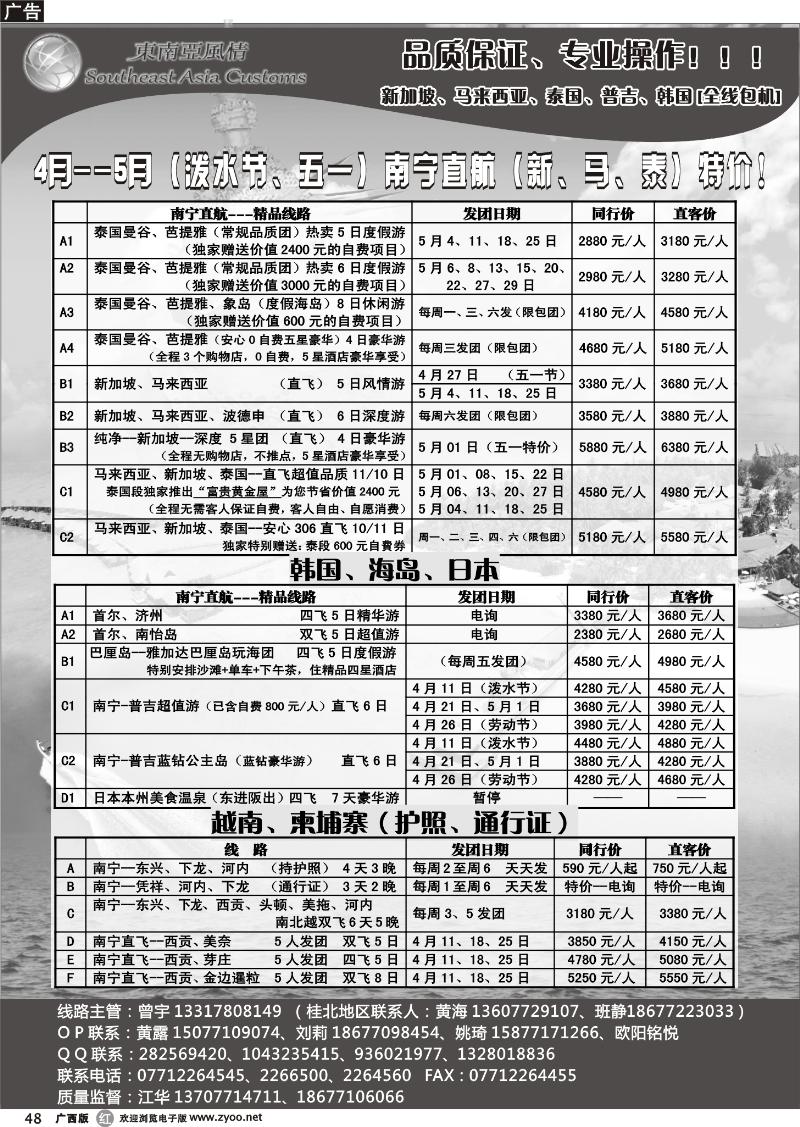 r48东南亚风情
