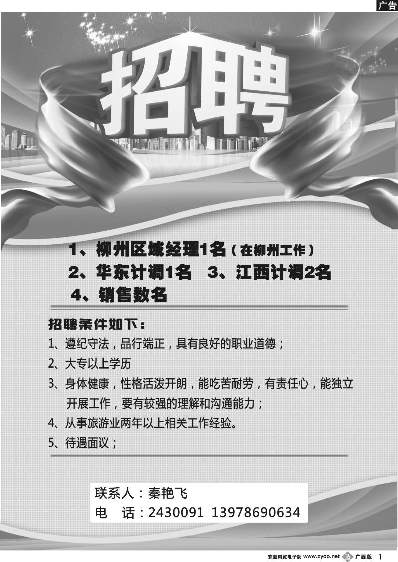 b01招聘