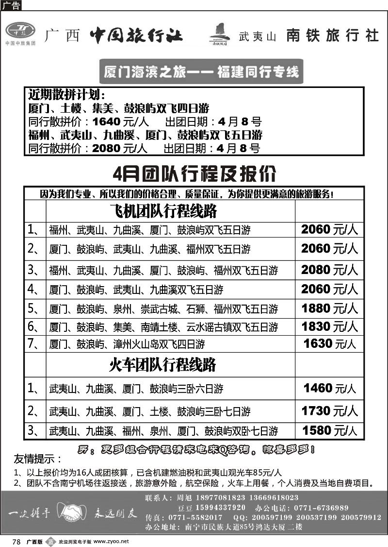 b78厦门海滨之旅