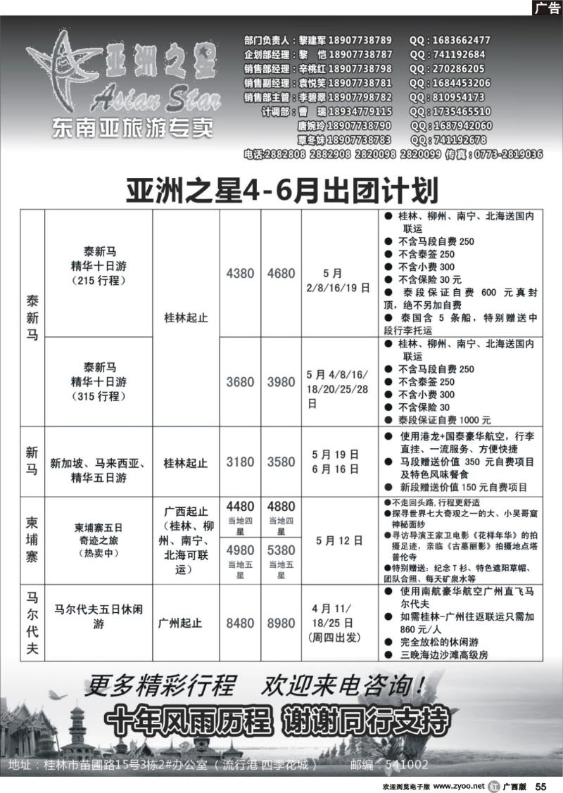 r55亚洲之星--东南亚专卖P2