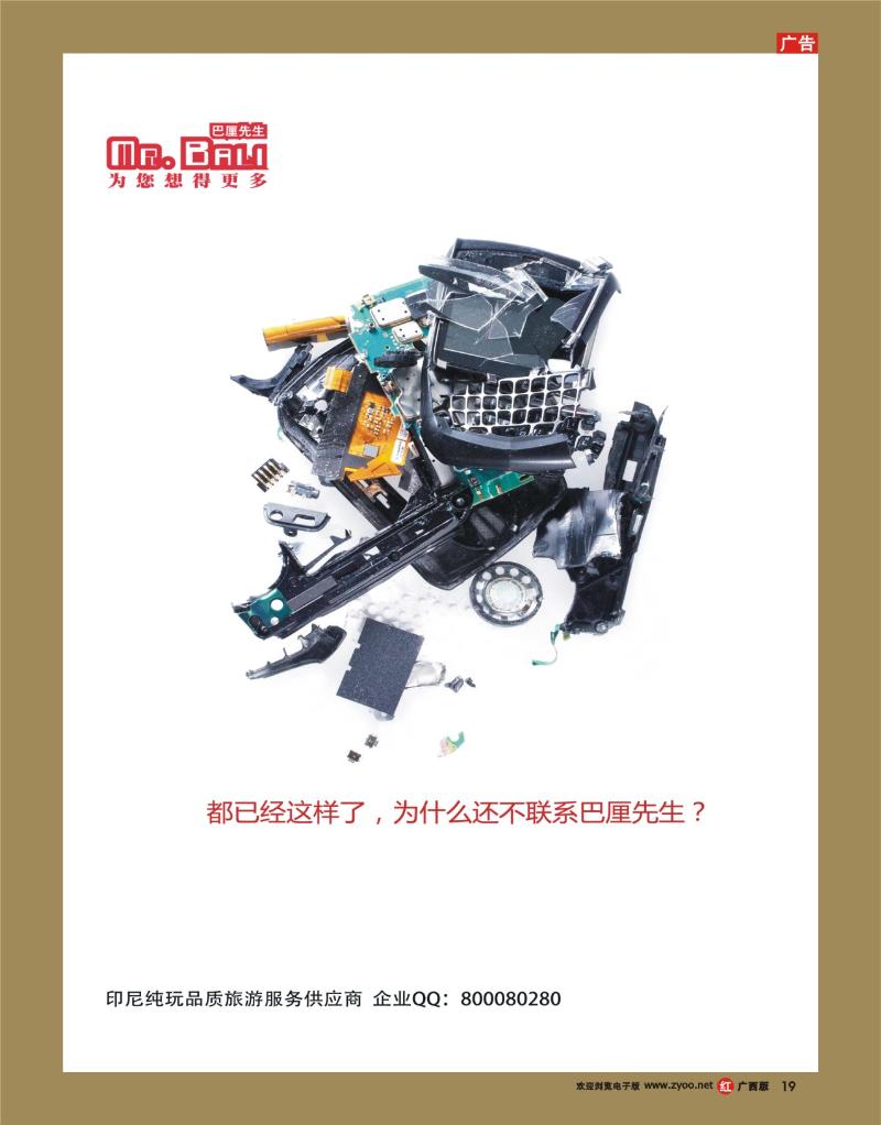rr19巴厘岛专业供应商-巴厘先生