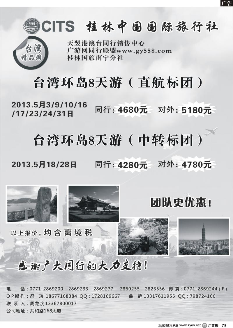 r73天翌台湾