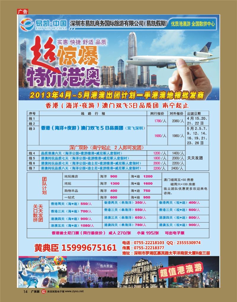 rr14易凯.中国全国港澳散拼全球供应商