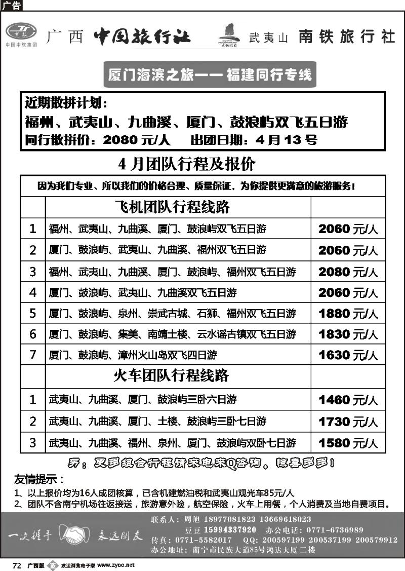 b72 厦门海滨之旅