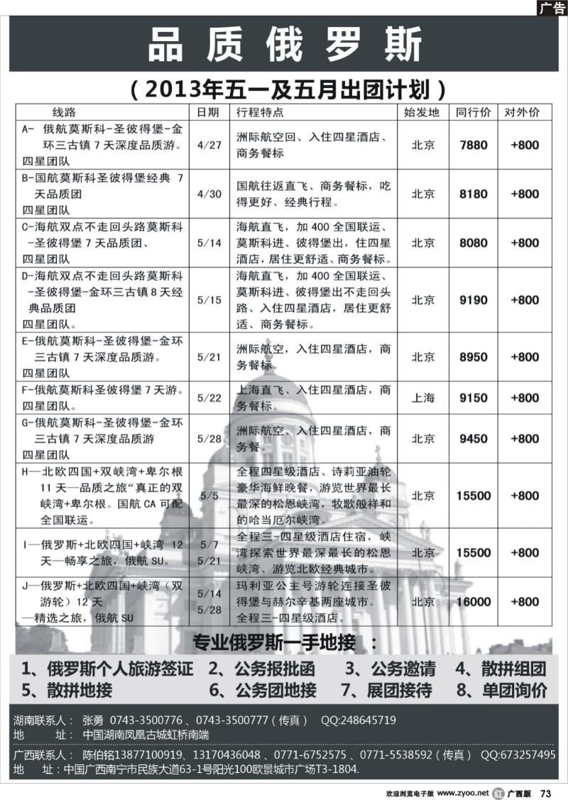 r73品质俄罗斯