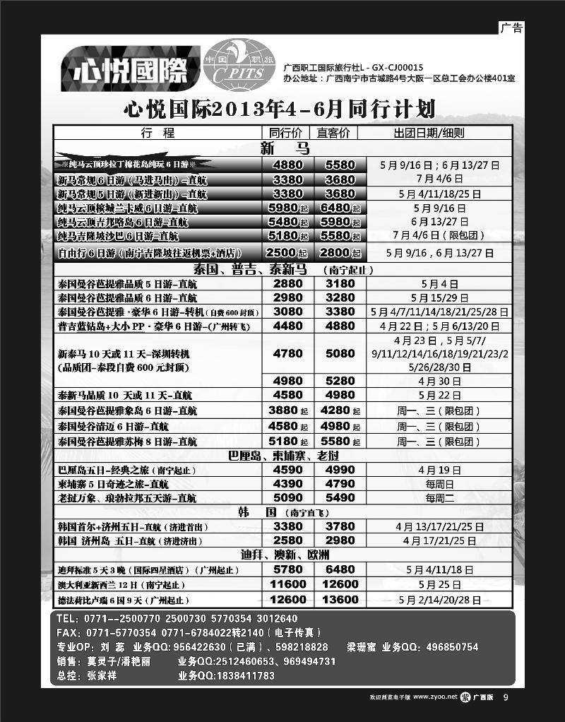 单彩紫r09心悦国际