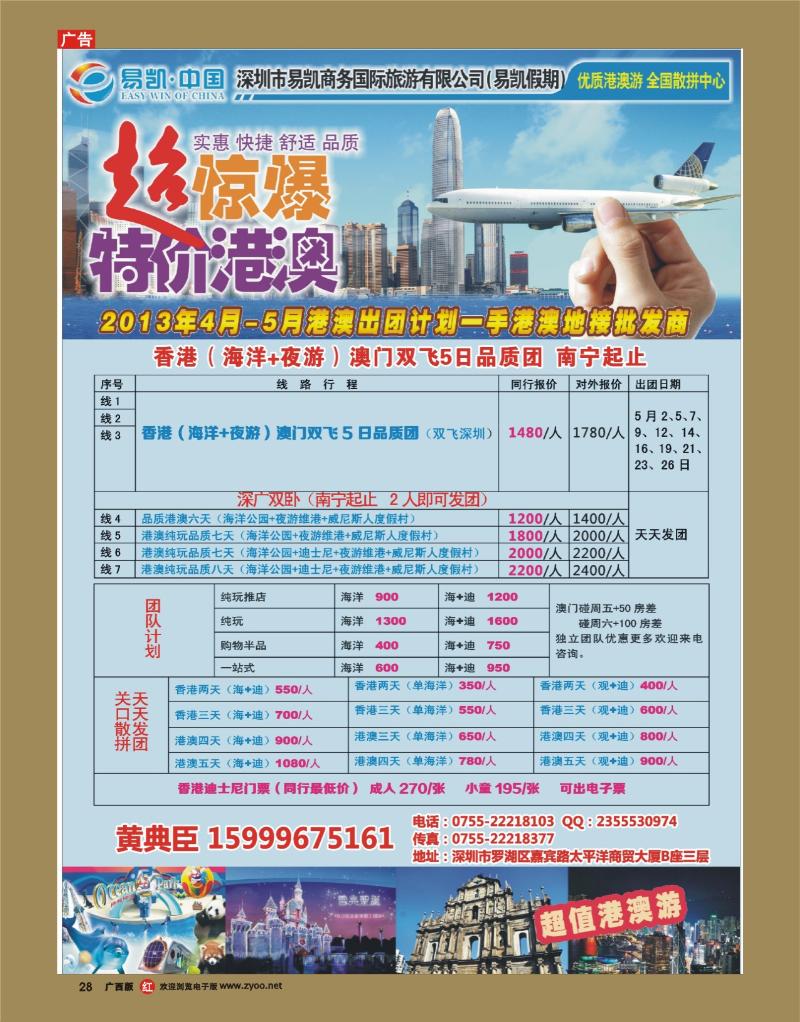 rr28易凯.中国全国港澳散拼全球供应商