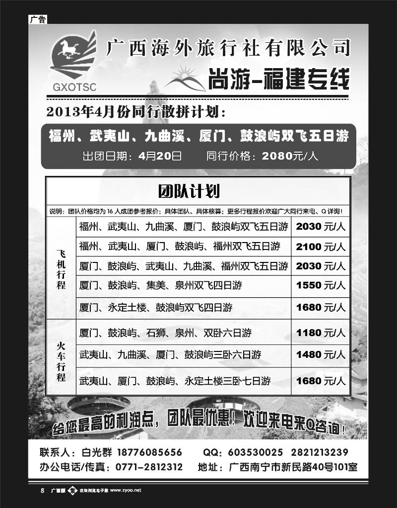 单彩紫b08 尚游—福建专线