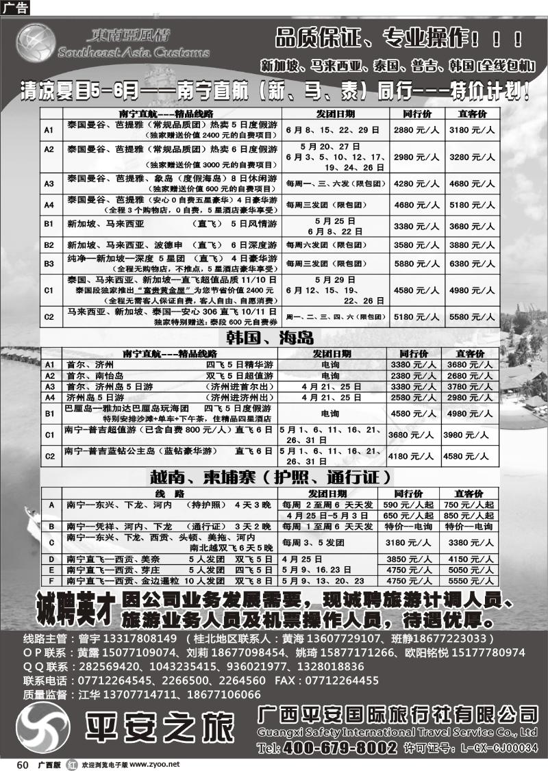 r60东南亚风情