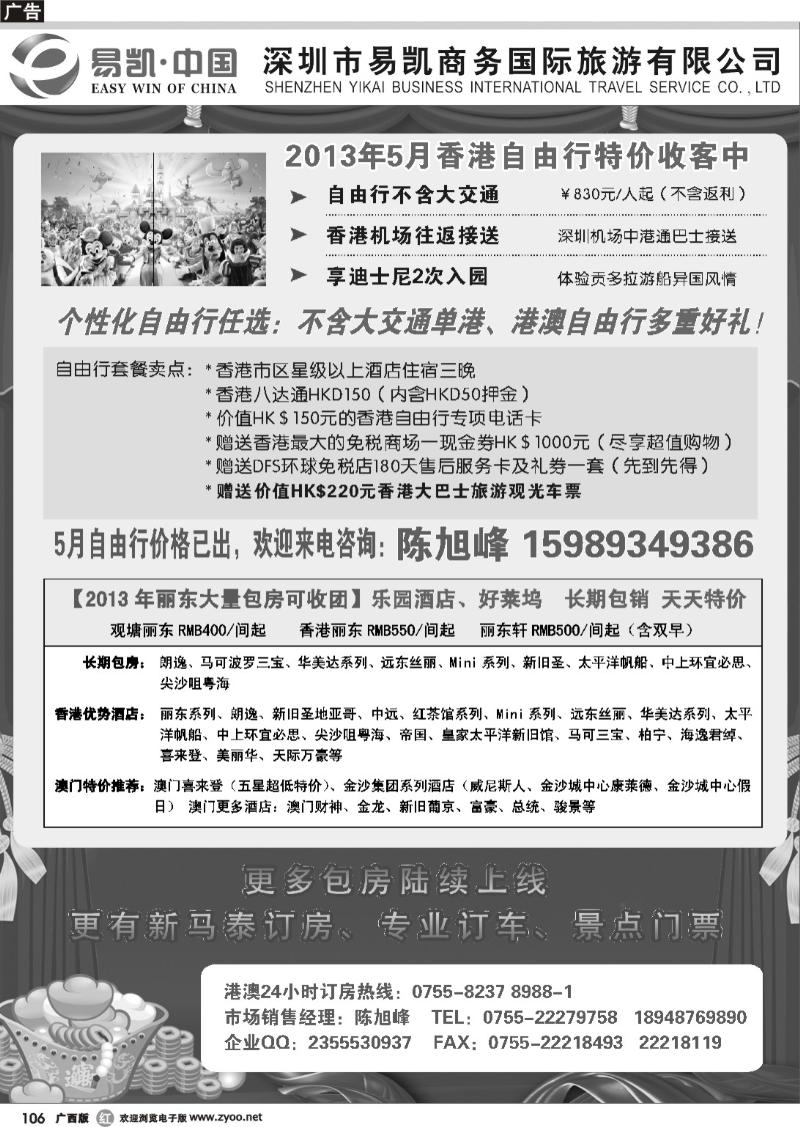 r106易凯.中国EK160港澳酒店全球供应商