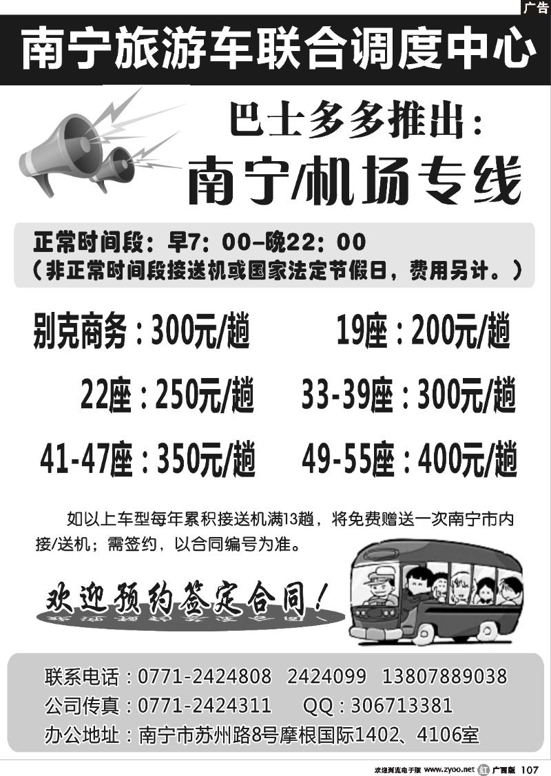 r107巴士多多
