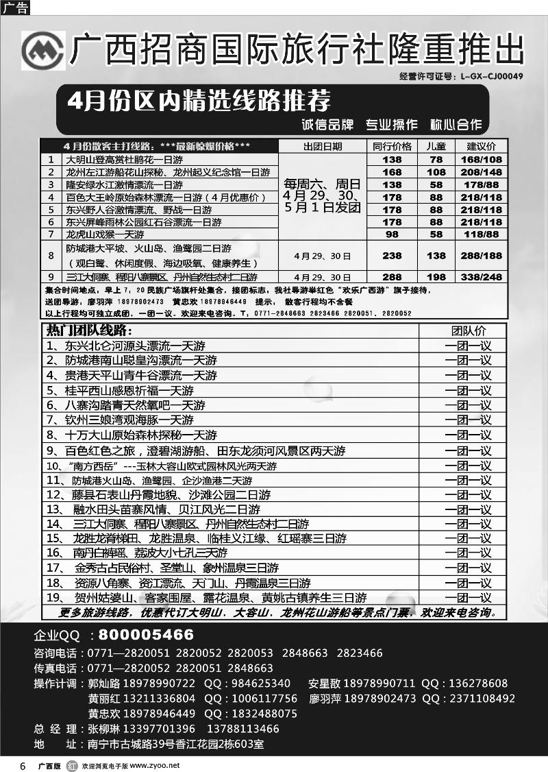r06区内热推