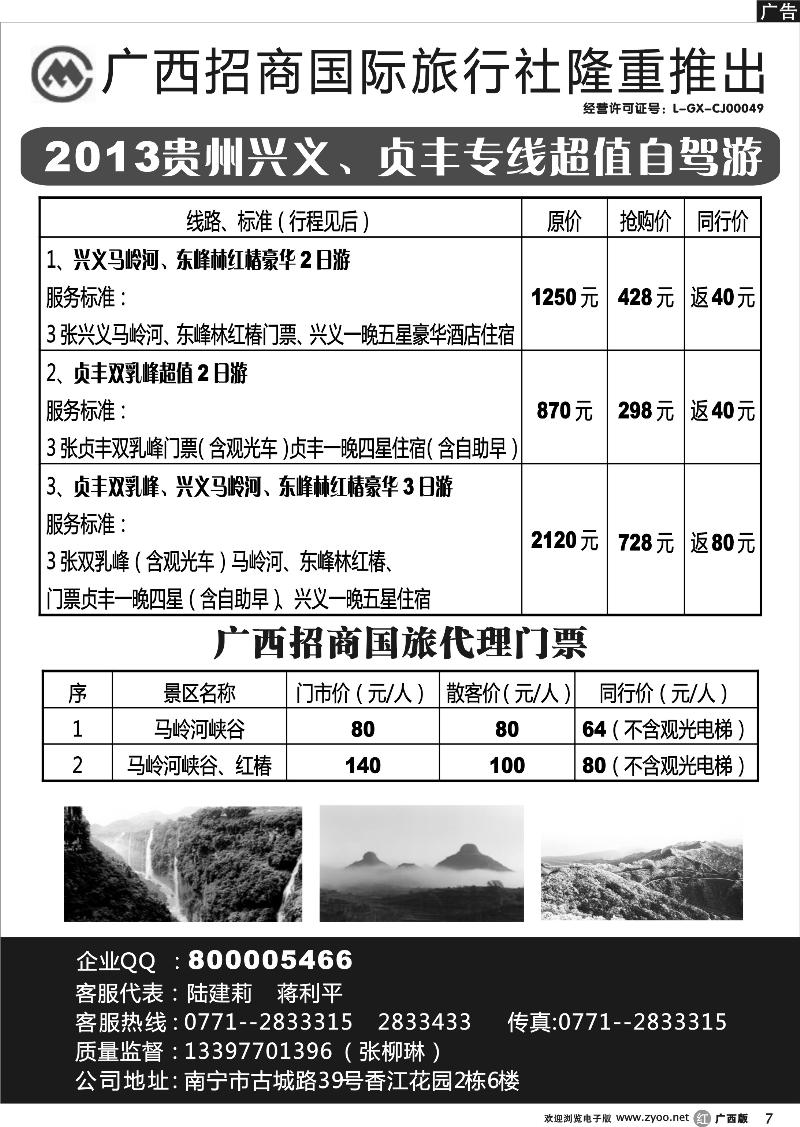 r07兴义马岭河旅游风景区