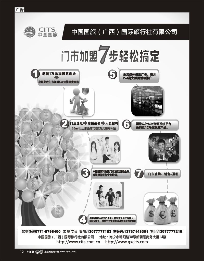单彩天蓝r12中国国旅-门市加盟、专线供应商加盟