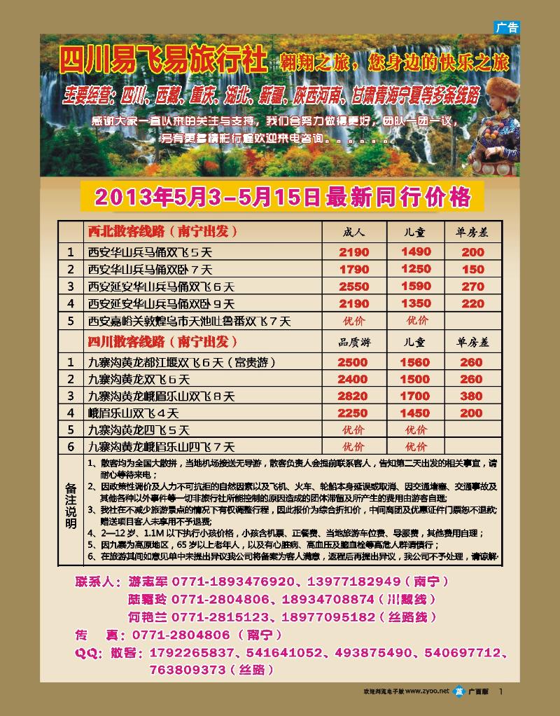 bb01翱翔之旅