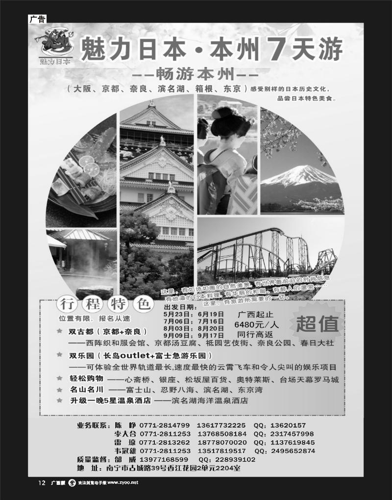 单彩紫r12南宁海外公民旅游中心（魅力假期）—出境产品计划