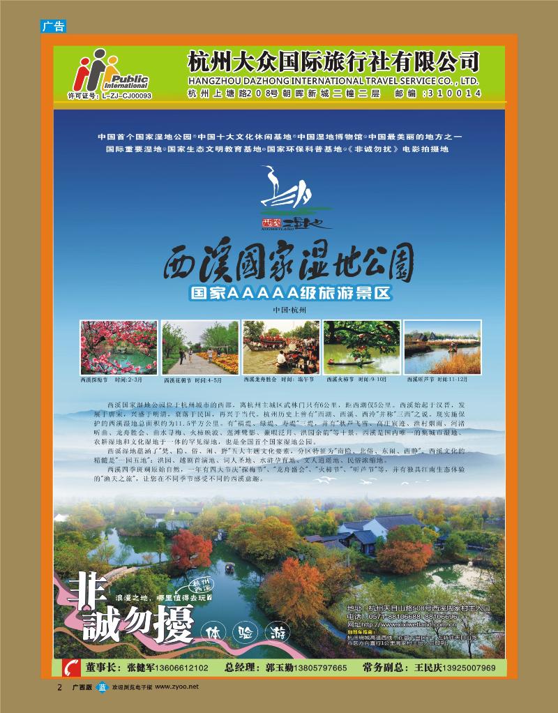 bb02杭州大众