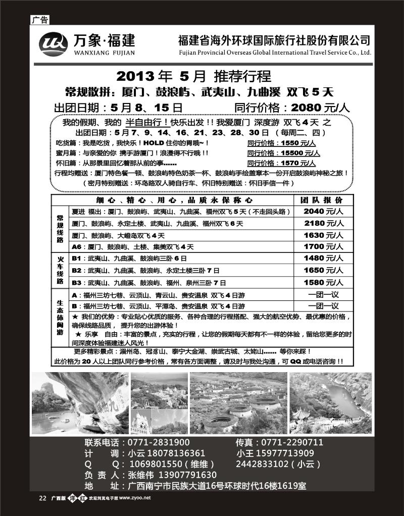 单彩洋红b22万象福建