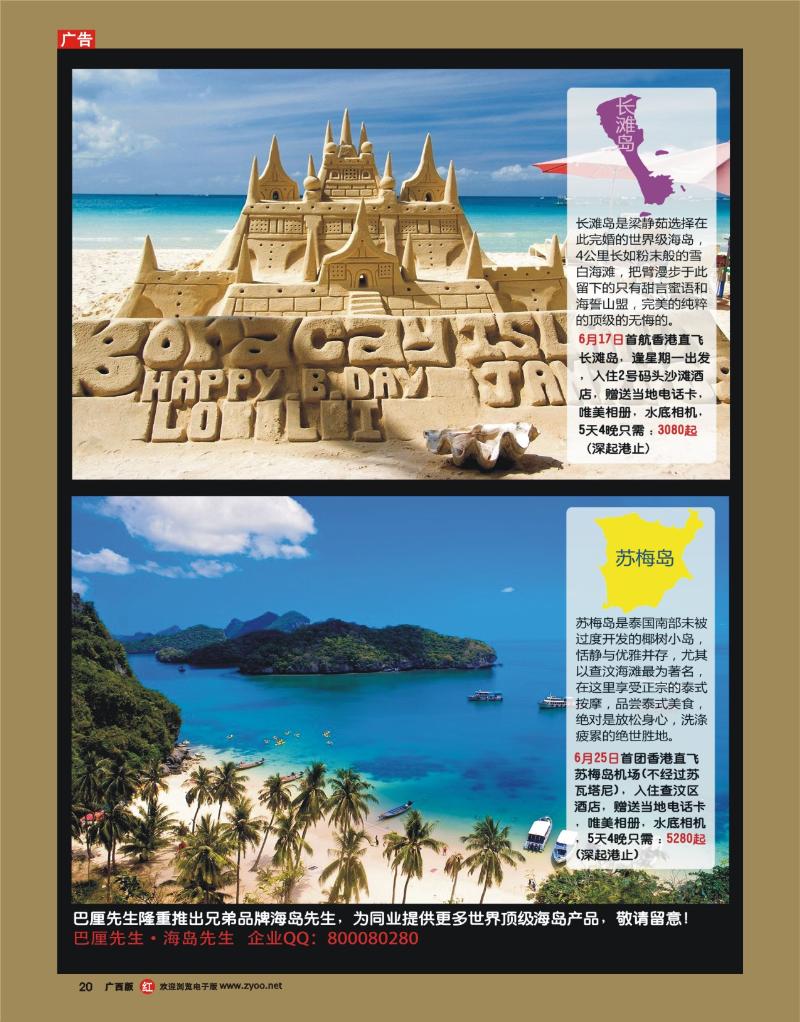rr20巴厘岛专业供应商-巴厘先生