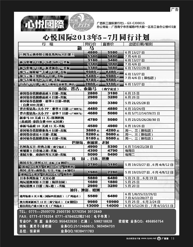 单彩紫r11心悦国际