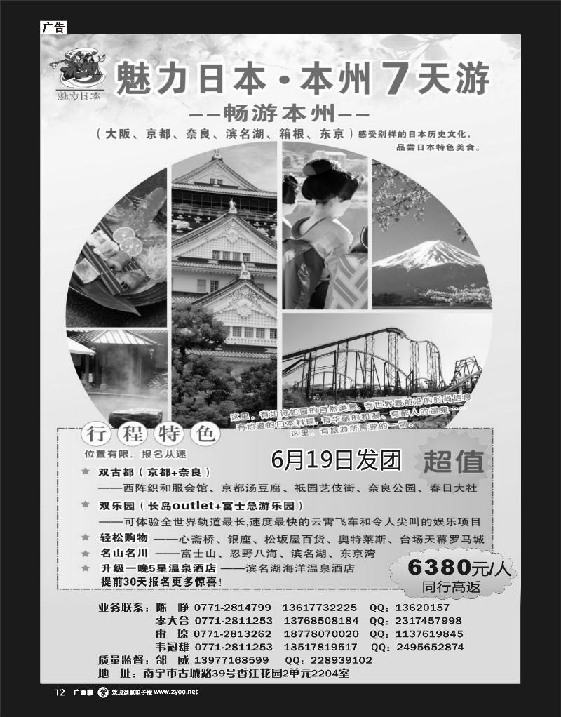 单彩紫r12南宁海外公民旅游中心（魅力假期）—出境产品计划
