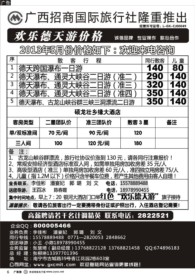r06德天专线
