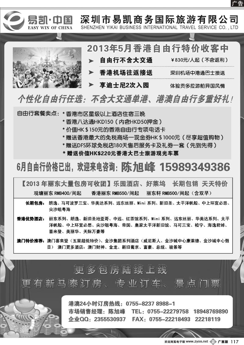 b117易凯.中国EK160港澳酒店全球供应商